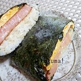 ガッツリ食べれる！おいし～簡単スパムおにぎり